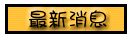 m-news.gif (3017 bytes)